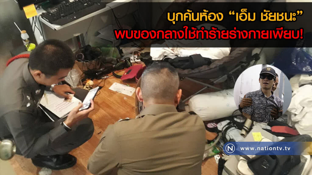 (คลิป+ภาพ) บุกค้นห้องหนุ่มไลฟ์สดซ้อมแฟนสาวขู่ฆ่า พบของกลางใช้ทำร้ายร่างกายเพียบ!