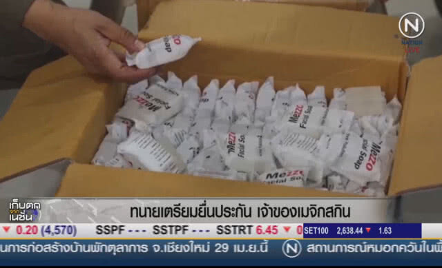 (คลิปข่าว) ทนายความแก๊งเมจิคสกิน เตรียมยื่นประกันตัว