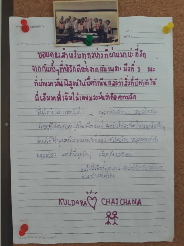 "เอ็ม" ฝากรอง ผบ.ตร. สื่อรักถึงแฟนสาว ยังรัก "ต้า" เหมือนเดิม(คลิป)