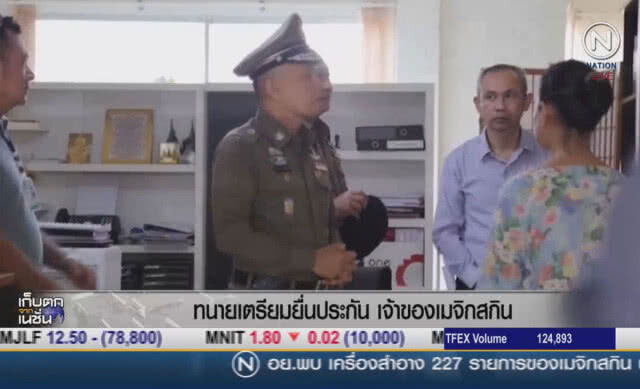 (คลิปข่าว) ทนายความแก๊งเมจิคสกิน เตรียมยื่นประกันตัว
