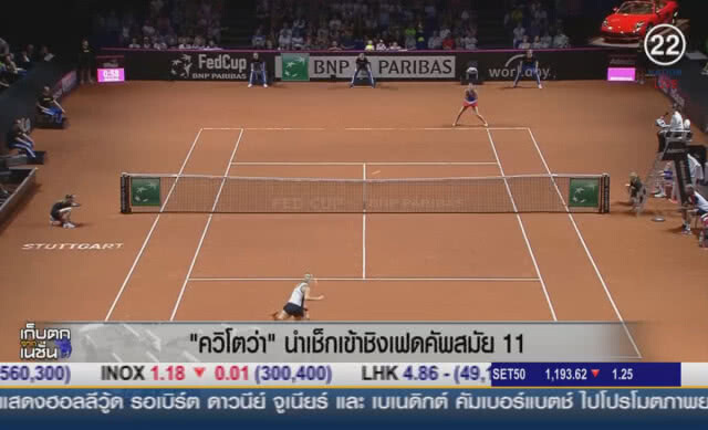 (คลิปข่าว) "ควิโตว่า" นำเช็กเข้าชิงเฟดคัพสมัย11