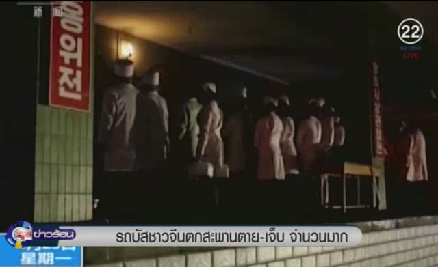 (คลิปข่าว) รถบัสชาวจีนตกสะพานตายเจ็บอื้อ