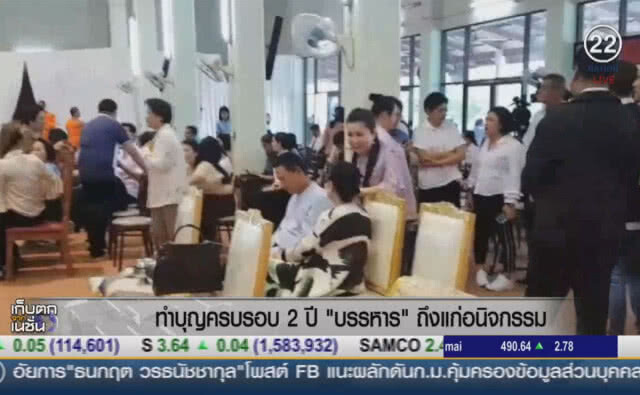 (คลิปข่าว) ทำบุญครบรอบ 2 ปี "บรรหาร" ถึงแก่อนิจกรรม