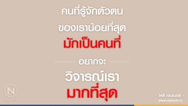 คำคนสอนใจ โดย"ไคลี เจนเนอร์"
