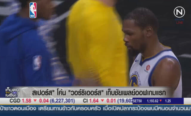 (คลิปข่าว) "สเปอร์ส" โค่น "วอร์ริเออร์ส" เก็บชัยเพลย์ออฟเกมแรก