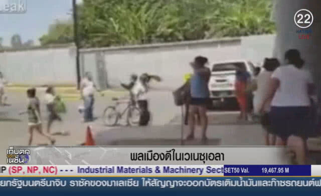 (คลิปข่าว) พลเมืองดีในเวเนซุเอลา