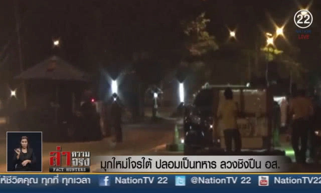 (คลิปข่าว) มุกใหม่โจรใต้! ปลอมเป็นทหาร ลวงชิงปืน อส.