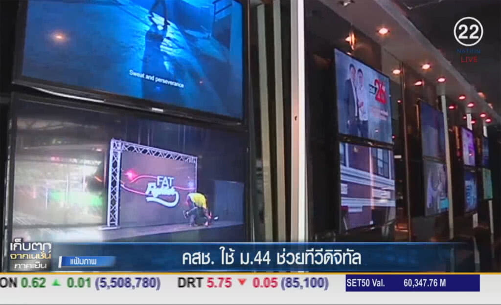 (คลิปข่าว) คสช.ใช้ ม.44 ช่วยทีวีดิจิทัล (คลิปข่าว) คสช.ใช้ ม.44 ช่วยทีวีดิจิทัล