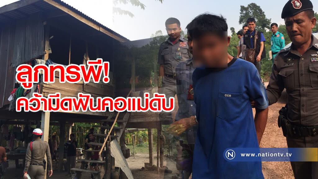 ลูกทรพี!
ขอเงินแม่ซื้อเหล้า แม่ไม่ให้
คว้ามีดฟันคอแม่หวิดขาด
ดับสยองคาบ้าน