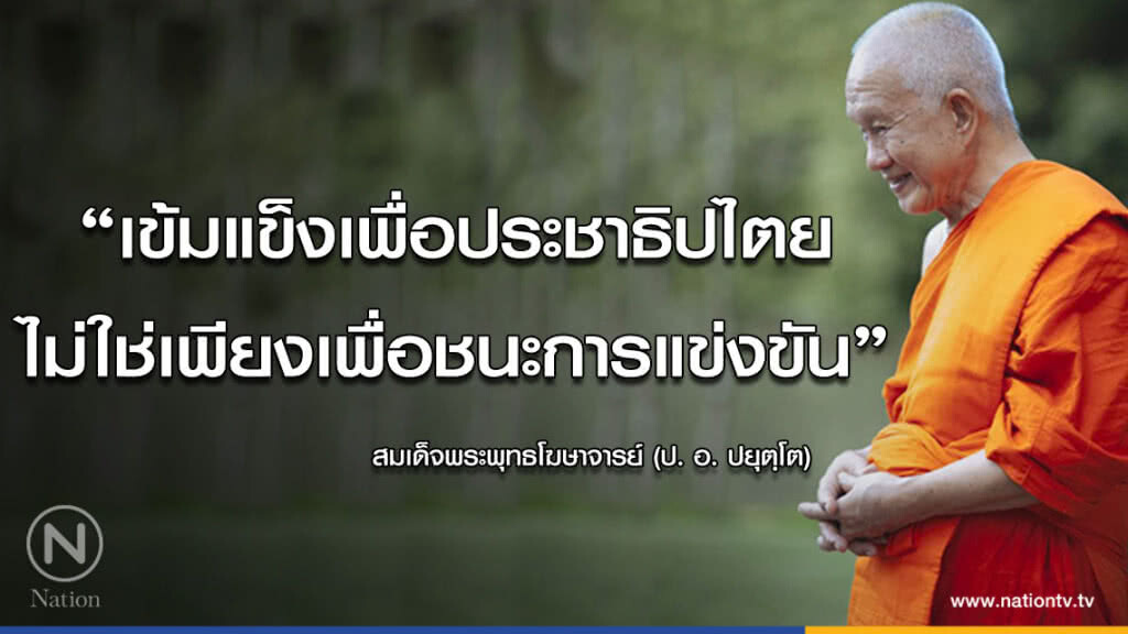 วันพุธที่ ๒๕ เมษายน ๒๕๖๑ ขึ้น ๑๑ ค่ำ เดือน ๖ ปีจอ