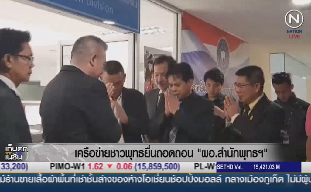 (คลิปข่าว) เครือข่ายชาวพุทธยื่นถอดถอน "ผอ.สำนักพุทธฯ" (คลิปข่าว) เครือข่ายชาวพุทธยื่นถอดถอน "ผอ.สำนักพุทธฯ"