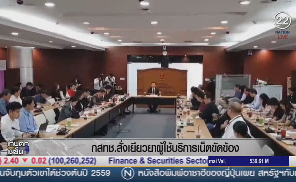 (คลิปข่าว) กสทช.สั่งเยียวยาผู้ใช้บริการเน็ตที่ขัดข้อง (คลิปข่าว) กสทช.สั่งเยียวยาผู้ใช้บริการเน็ตที่ขัดข้อง