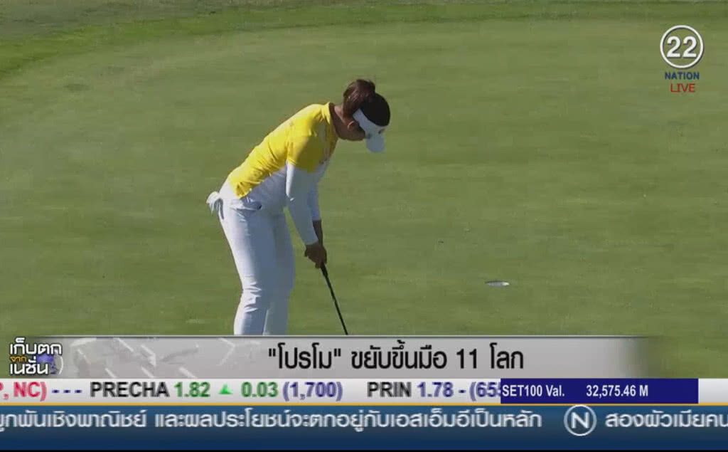 (คลิปข่าว) "โปรโม" ขยับขึ้นมือ 11 โลก (คลิปข่าว) "โปรโม" ขยับขึ้นมือ 11 โลก
