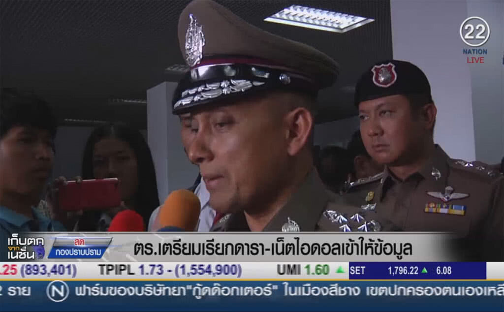 (คลิปข่าว) ตร.เรียกดารา-เน็ตไอดอล เข้าให้ข้อมูล (คลิปข่าว) ตร.เรียกดารา-เน็ตไอดอล เข้าให้ข้อมูล
