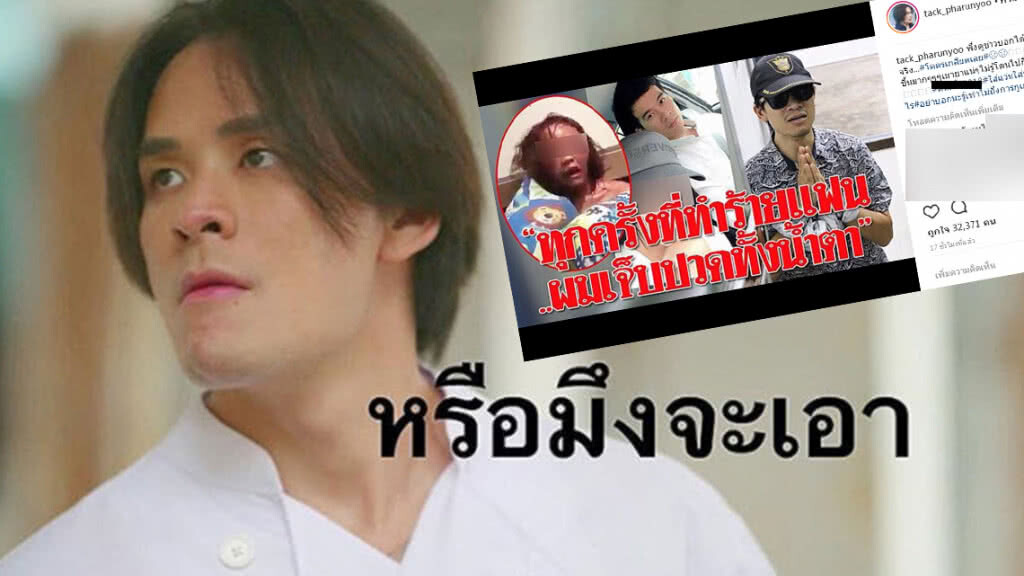 "แทค" ของขึ้น
ดูข่าว"เอ็ม ไลฟ์สด"
สุดฉุน "บอกได้คำเดียว ... จริง" "แทค" ของขึ้น
ดูข่าว"เอ็ม ไลฟ์สด"
สุดฉุน "บอกได้คำเดียว ... จริง"