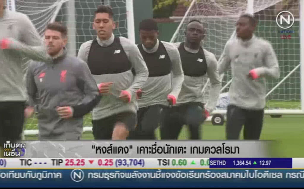 (คลิปข่าว) "หงส์แดง" เคาะชื่อนักเตะ เกมดวลโรมา (คลิปข่าว) "หงส์แดง" เคาะชื่อนักเตะ เกมดวลโรมา