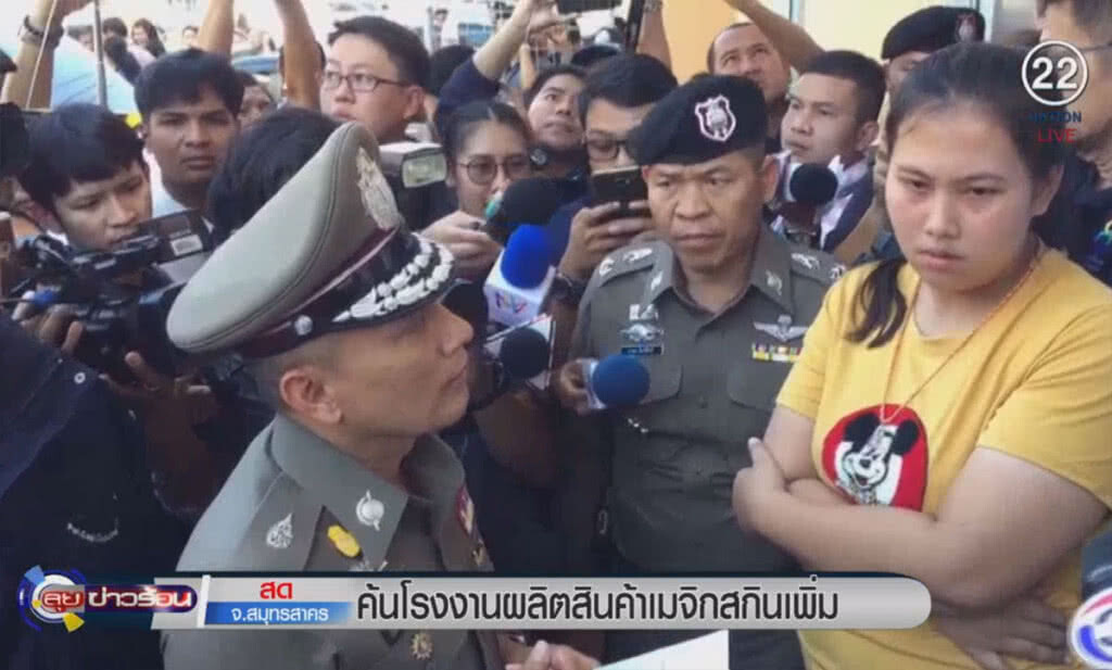 (คลิปข่าว) ค้นโรงงานผลิตสินค้าเมจิกสกินเพิ่ม (คลิปข่าว) ค้นโรงงานผลิตสินค้าเมจิกสกินเพิ่ม