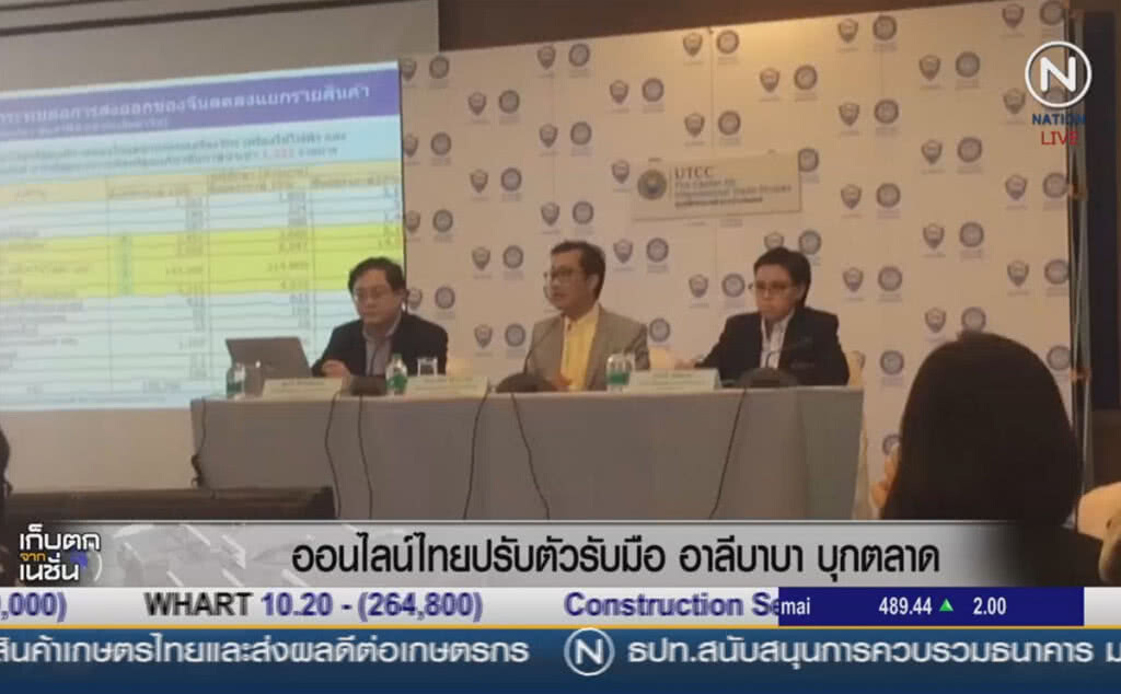(คลิปข่าว) ออนไลน์ไทยปรับตัวรับมือ อาลีบาบาสบุกตลาด (คลิปข่าว) ออนไลน์ไทยปรับตัวรับมือ อาลีบาบาสบุกตลาด
