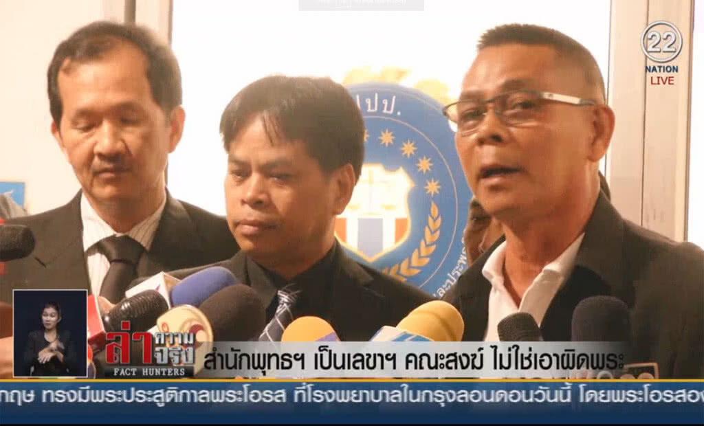 (คลิปข่าว) สำนักพุทธฯ เป็นเลขาฯคณะสงฆ์ ไม่ใช่เอาผิดพระ