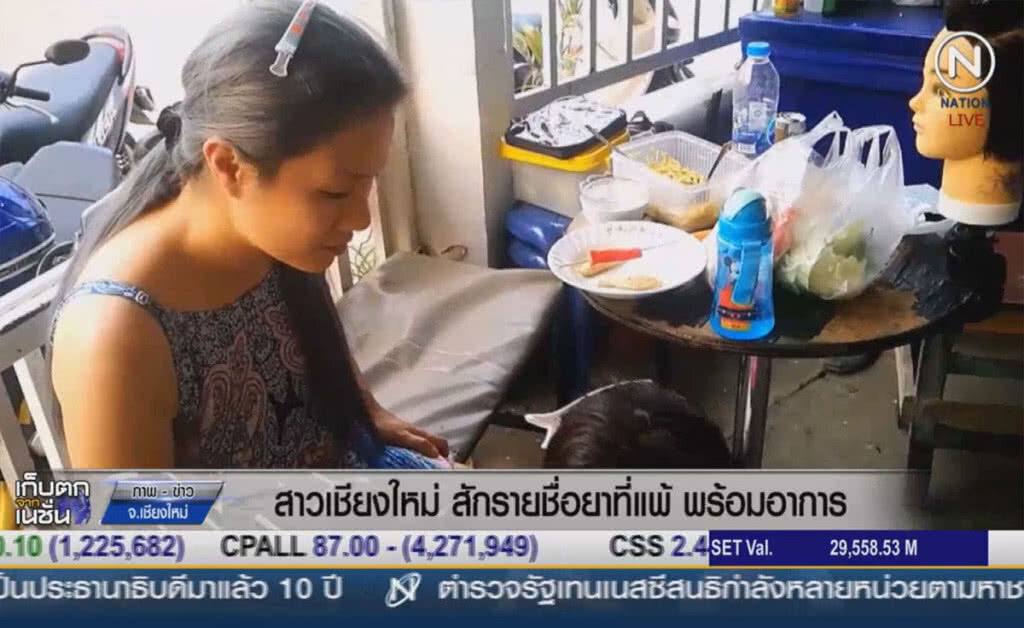 (คลิปข่าว) สาวเชียงใหม่ สักรายชื่อยาที่แพ้ พร้อมอาการ