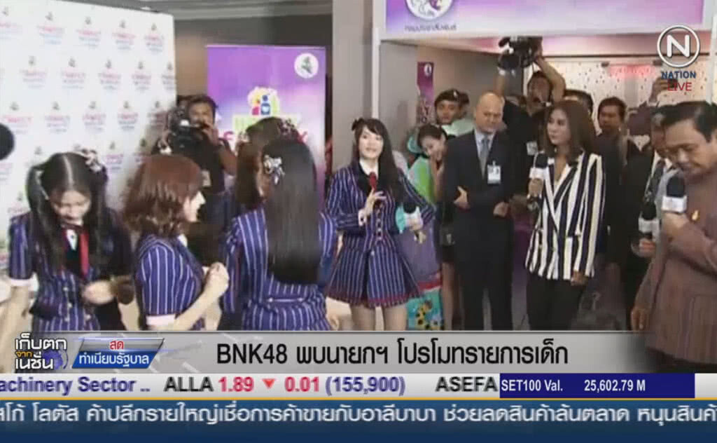 (คลิปข่าว) BNK48 พบนายกฯ โปรโมทรายการเด็ก (คลิปข่าว) BNK48 พบนายกฯ โปรโมทรายการเด็ก