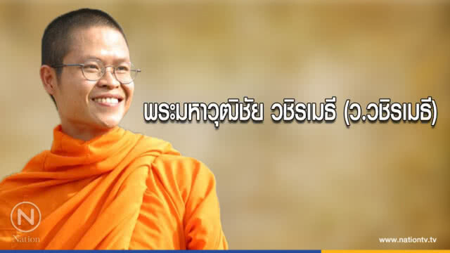 วันอาทิตย์ที่ ๒๙ เมษายน ๒๕๖๑ ขึ้น ๑๕ ค่ำ เดือน ๖ ปีจอ