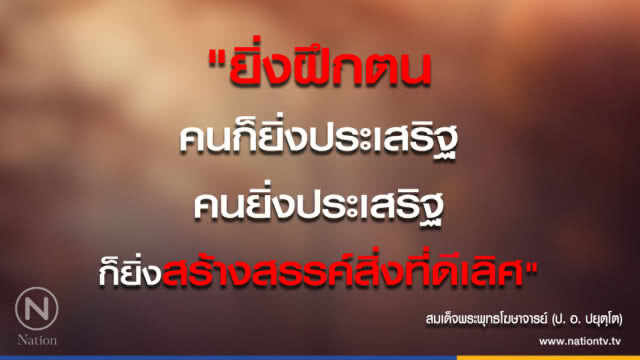 วันพุธที่ ๒ พฤษภาคม ๒๕๖๑ แรม ๓ ค่ำ เดือน ๖ ปีจอ