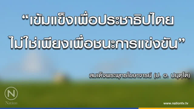 วันพุธที่ ๒๕ เมษายน ๒๕๖๑ ขึ้น ๑๑ ค่ำ เดือน ๖ ปีจอ