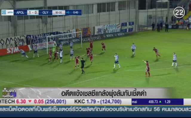 (คลิปข่าว) อดีตแข้งเชลซีแกล้งพุ่งล้มกับเชิ้ตดำ