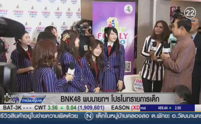 (คลิปข่าว) BNK48 พบนายกฯ โปรโมทรายการเด็ก