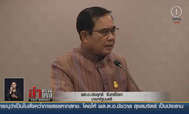 (คลิปข่าว) นายกฯ วอนกลุ่มปกป้องพระผู้ใหญ่อย่าทำวุ่น