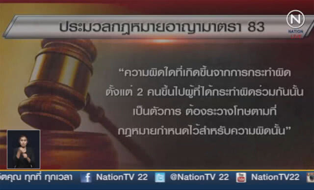 (คลิปข่าว) ไขปม "ดารารีวิวสินค้า" แค่ "รับจ้างหรือร่วมฉ้อโกง"