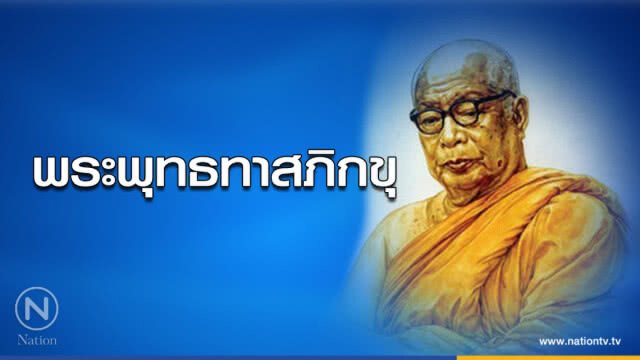 วันเสาร์ที่ ๒๘ เมษายน ๒๕๖๑ ขึ้น ๑๔ ค่ำ เดือน ๖ ปีจอ
