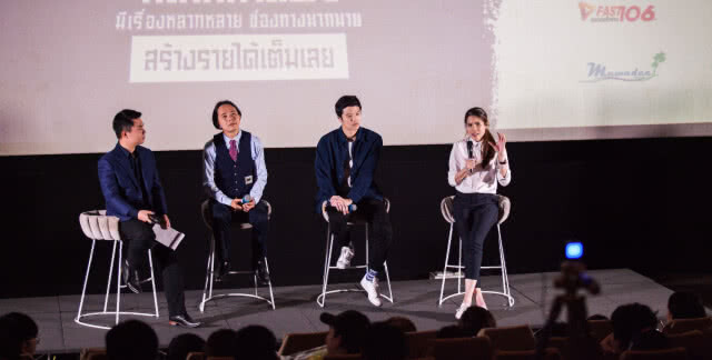 สร้างช่องทาง-โอกาสในโลกดิจิทัลยุคสื่อเต็มเลย
