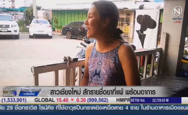 (คลิปข่าว) สาวเชียงใหม่ สักรายชื่อยาที่แพ้ พร้อมอาการ