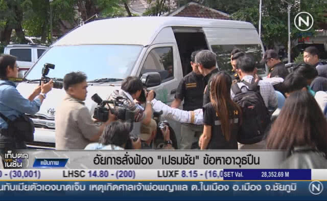(คลิปข่าว) อัยการสั่งฟ้อง "เปรมชัย" ข้อหาอาวุธปืน
