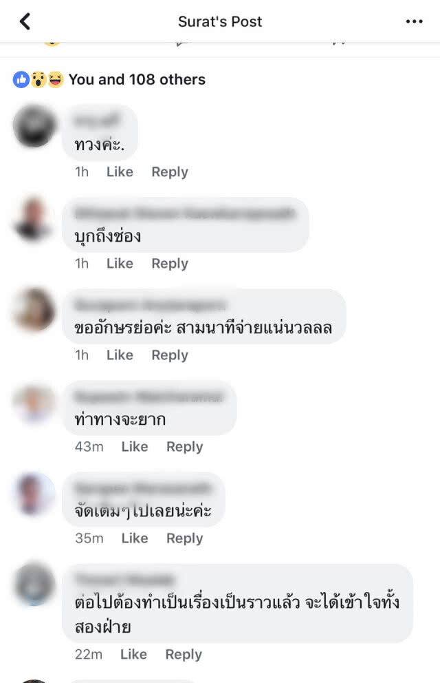 เอ๊ะยังไง!! ช่องดังไม่จ่ายค่าชุด