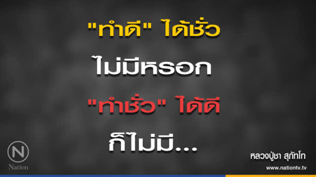 วันอังคารที่ ๑ พฤษภาคม ๒๕๖๑  แรม ๒ ค่ำ เดือน ๖ ปีจอ