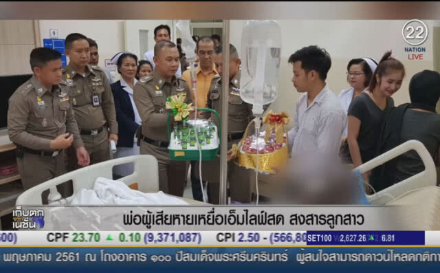 (คลิปข่าว) พ่อเหยื่อเอ็มไลฟ์สด สุดสงสารลูกสาว