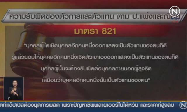 (คลิปข่าว) ไขปม "ดารารีวิวสินค้า" แค่ "รับจ้างหรือร่วมฉ้อโกง"