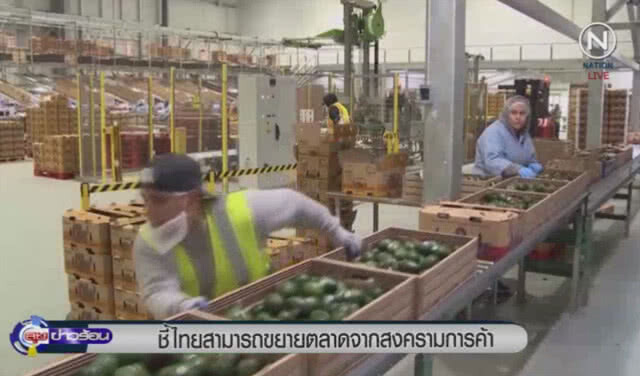 (คลิปข่าว) ชี้ไทยสามารถขยายตลาด จากสงครามการค้า