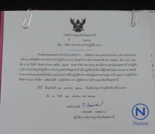เด้งแล้ว!
ร.ต.อ.เรียกเงินเหยื่อเงินกู้เร่งคดี