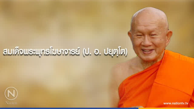 วันพุธที่ ๒ พฤษภาคม ๒๕๖๑ แรม ๓ ค่ำ เดือน ๖ ปีจอ