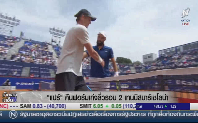 (คลิปข่าว) "แปร์" คืนฟอร์มเก่ง ลิ่วรอบ2 เทนนิสบาร์เซโลน่า