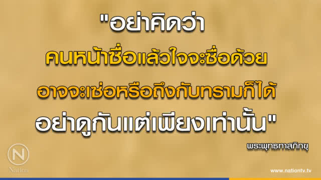 วันเสาร์ที่ ๒๘ เมษายน ๒๕๖๑ ขึ้น ๑๔ ค่ำ เดือน ๖ ปีจอ