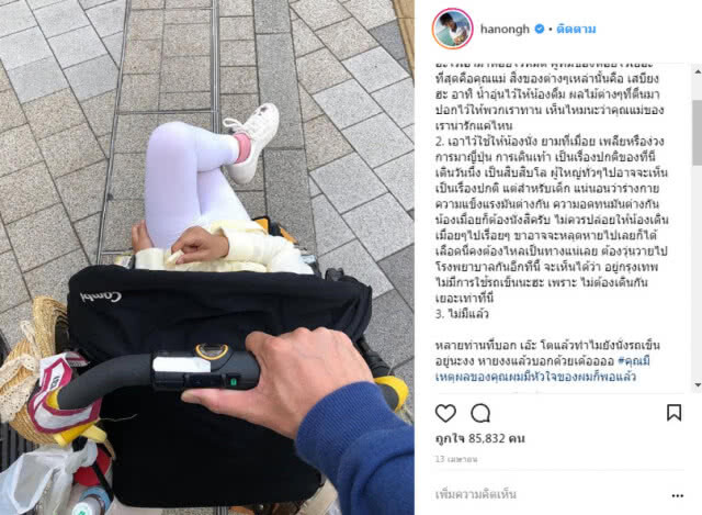 "หน่อง ธนา" ไขดราม่า วันใหม่นั่งรถเข็นเด็ก
