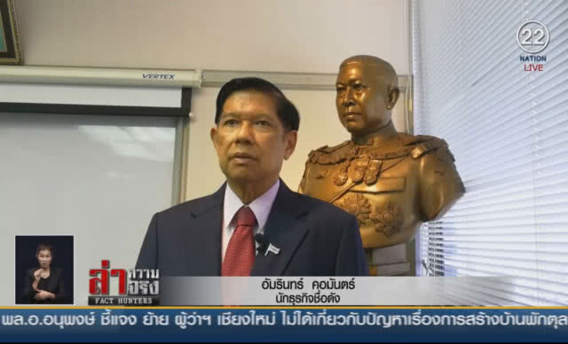 (คลิปข่าว) เตือน "พลังดูด" ระวังซ้ำรอยสามัคคีธรรม