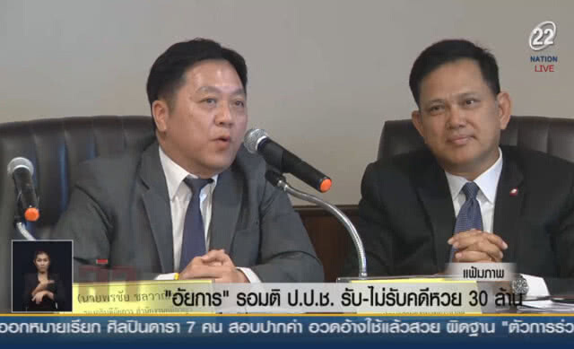 (คลิปข่าว) "อัยการ" รอมติ ป.ป.ช.รับ-ไม่รับคดีหวย 30 ล้าน