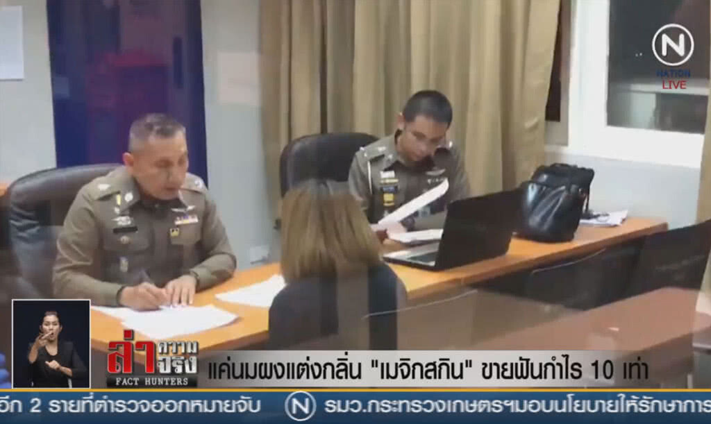 (คลิปข่าว) แค่นมผงแต่งกลิ่น "เมจิกสกิน" ขายฟันกำไร 10 เท่า
