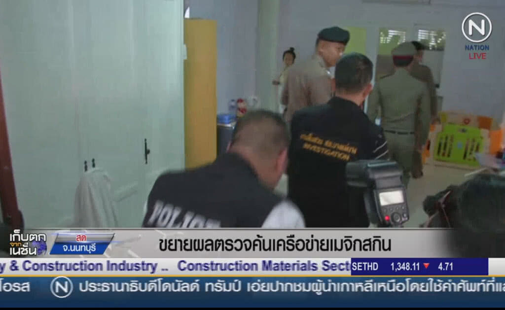 (คลิปข่าว) ขยายผลตรวจค้นที่ตั้ง "เมจิคสกิน" (คลิปข่าว) ขยายผลตรวจค้นที่ตั้ง "เมจิคสกิน"